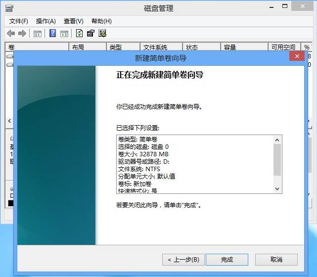 Windows7/8/Vista系统如何扩大C盘空间