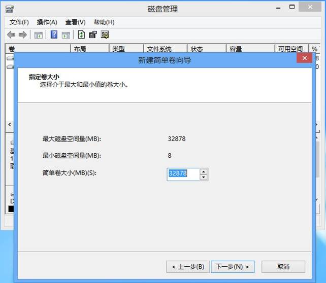 Windows7/8/Vista系统如何扩大C盘空间