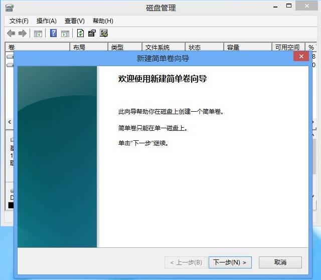 Windows7/8/Vista系统如何扩大C盘空间