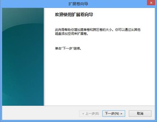 Windows7/8/Vista系统如何扩大C盘空间