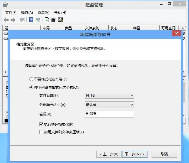 Windows7/8/Vista系统如何扩大C盘空间