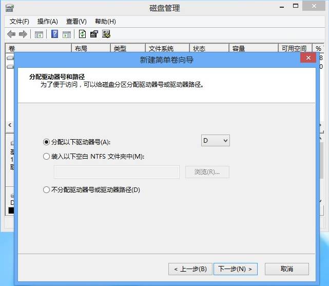 Windows7/8/Vista系统如何扩大C盘空间