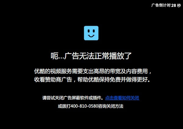 优酷视频广告屏蔽过滤技巧