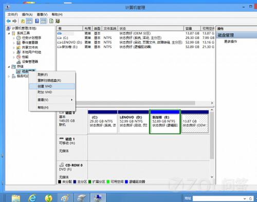 Win8使用VHD功能创建虚拟硬盘图文教程