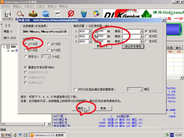 如何用U盘启动安装系统?U盘安装系统的技巧