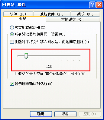 ghost系统回收站文件无法删除怎么办