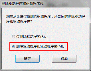 打印机驱动无法使用及打印机驱动彻底删除方法