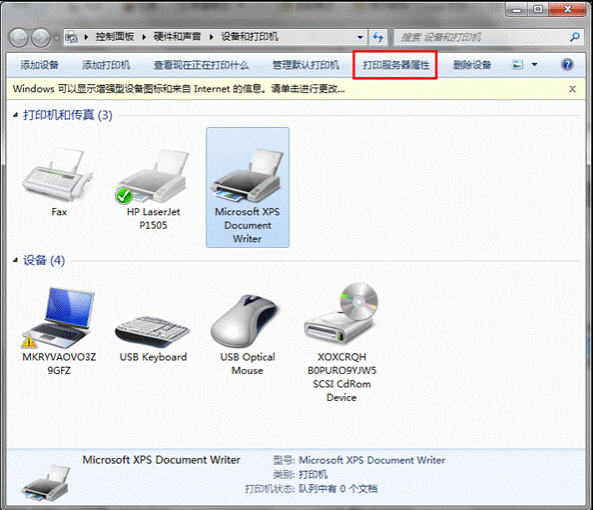 打印机驱动无法使用及打印机驱动彻底删除方法