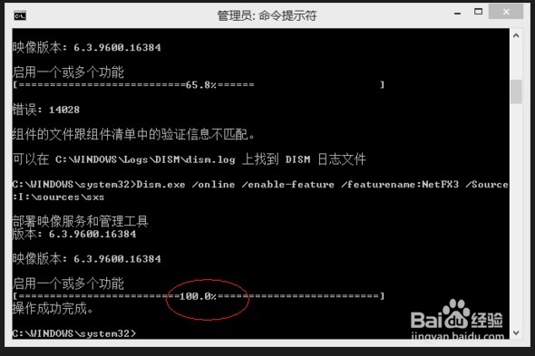 win8.1系统无法安装net framework3.5解决技巧