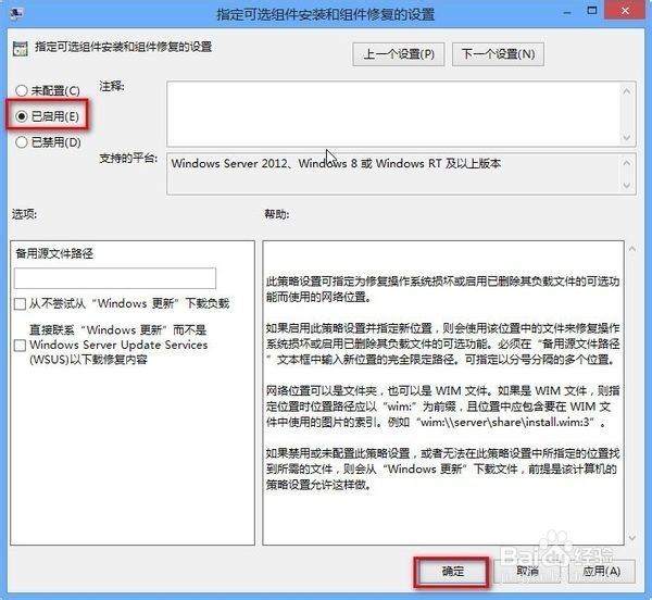 win8.1系统无法安装net framework3.5解决技巧