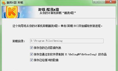 Win7卸载软件出现没有足够的权限卸载解决方案