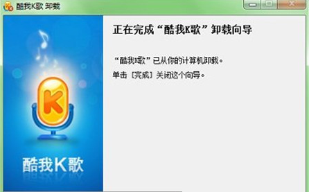 Win7卸载软件出现没有足够的权限卸载解决方案
