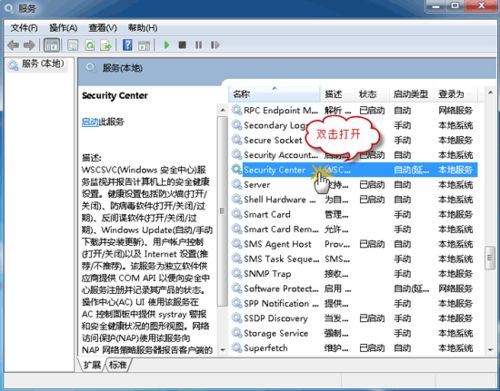 无法启动Windows安全中心服务怎么办