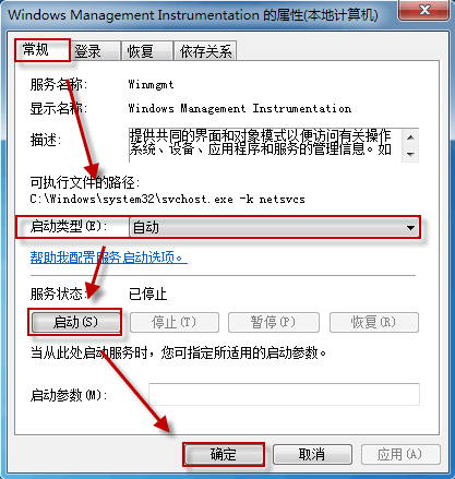 无法启动Windows安全中心服务怎么办