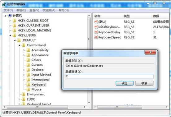 将InitialKeyboardIndicators的键值改为“2”