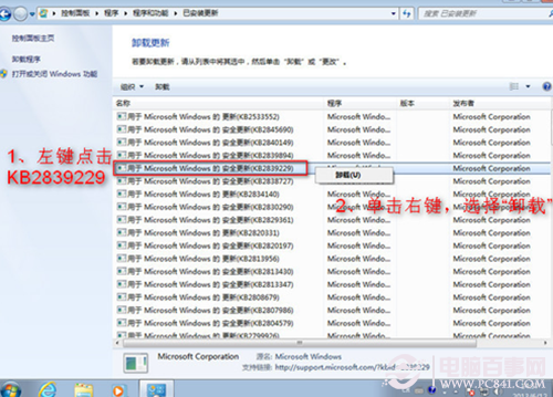 Win7系统提示"登录进程初始化失败"怎么办