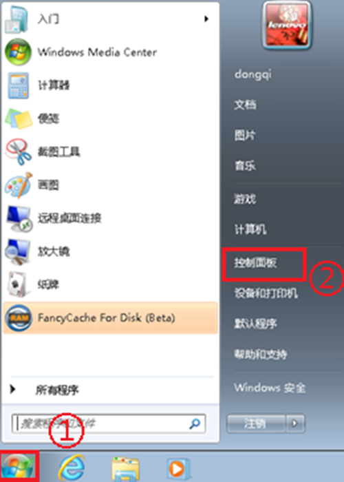 Win7系统提示"登录进程初始化失败"怎么办