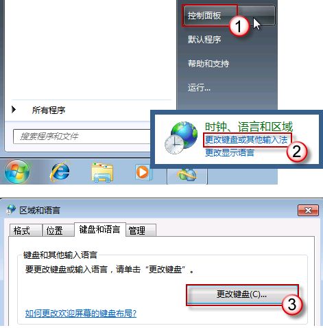 win7电脑系统语言栏消失不见了?快速找回消失的语言栏方法