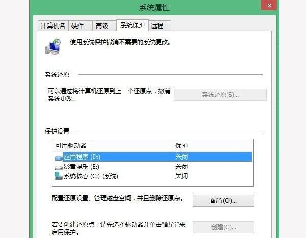 提高win8系统性能速度技巧 win8.1优化技巧