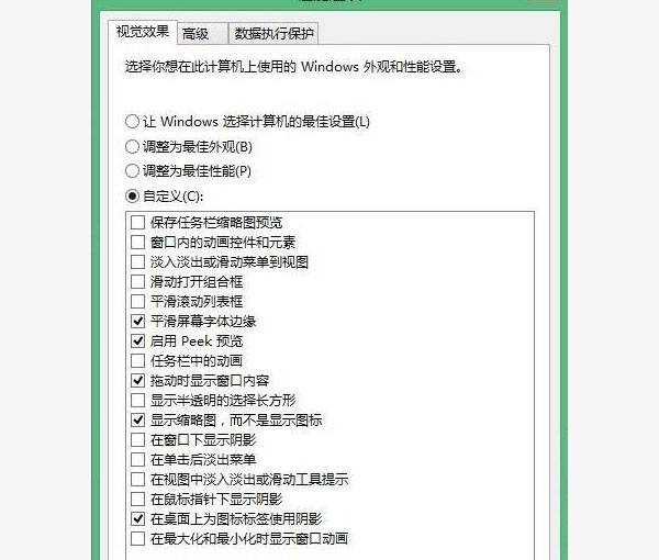 提高win8系统性能速度技巧 win8.1优化技巧