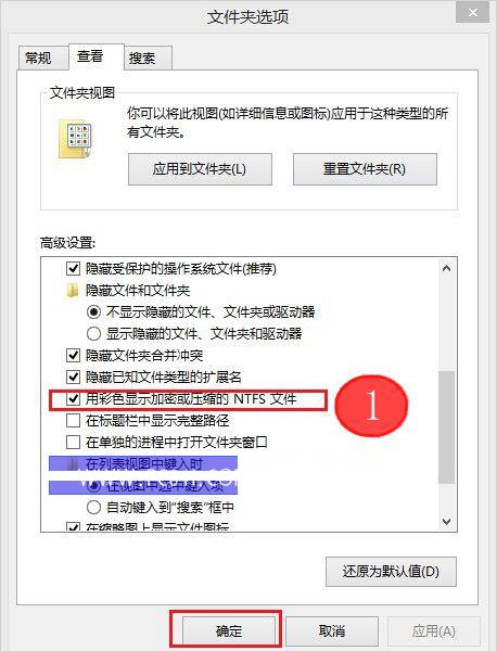 电脑文件夹全变蓝色字体怎么办