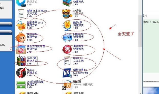 电脑文件夹全变蓝色字体怎么办