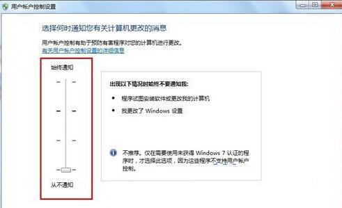 将通知条件调到最低的“从不通知”