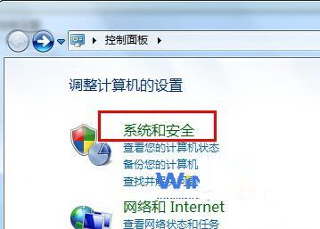 如何清除windows7桌面图标右下角小盾牌方法