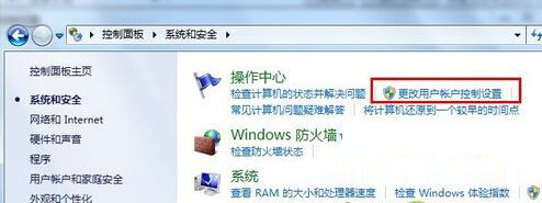 如何清除windows7桌面图标右下角小盾牌方法