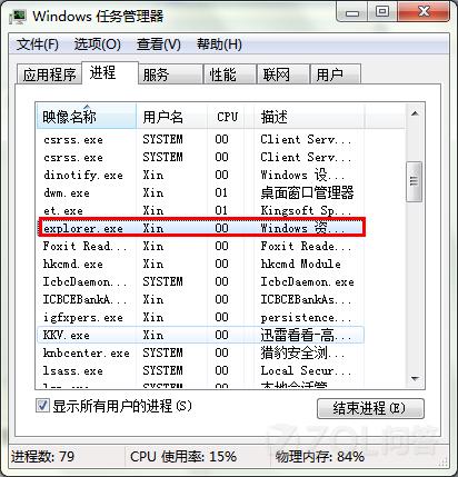 windows7更改硬件或电脑设置后不重启也能生效方法