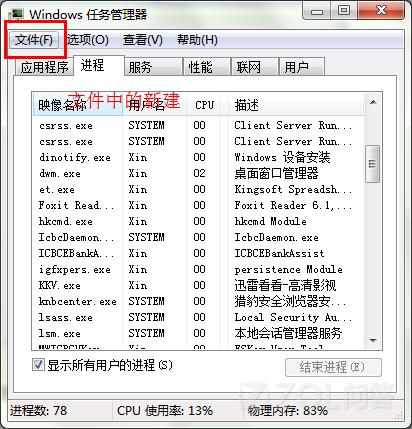 windows7更改硬件或电脑设置后不重启也能生效方法