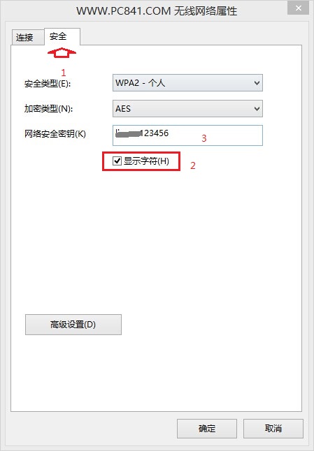 Win8.1查看wifi密码方法