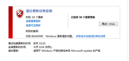 Win8遇到错误代码8024200D怎么办?|8024200D错误代码简单解决方法