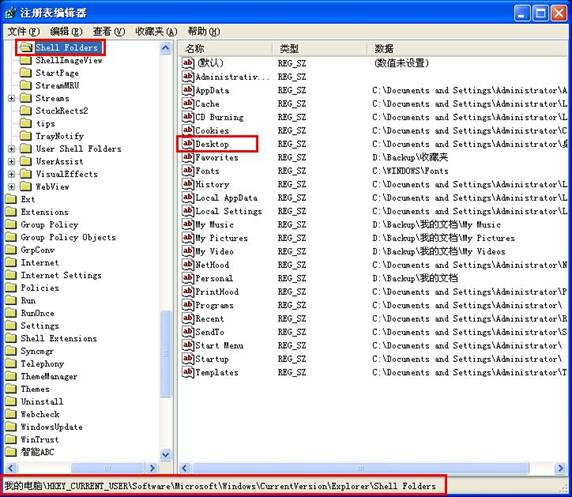 电脑系统XP桌面出现双图标删除技巧