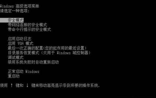 windows7蓝屏0xc0000005或0xc0000008e自动重启解决方案