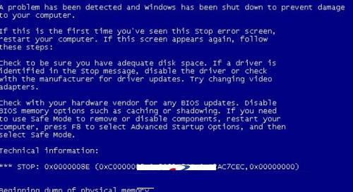 windows7蓝屏0xc0000005或0xc0000008e自动重启解决方案