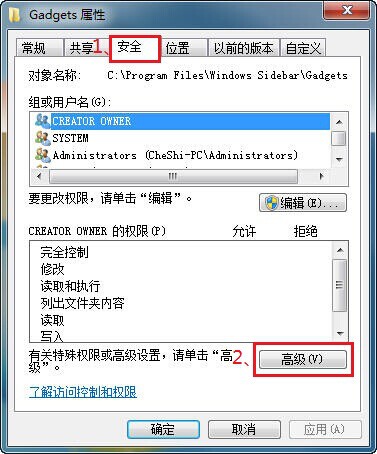 获取win7旗舰版文件夹管理员权限技巧