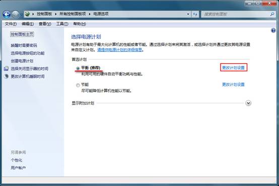 windows7系统USB选择性暂停设置关闭步骤