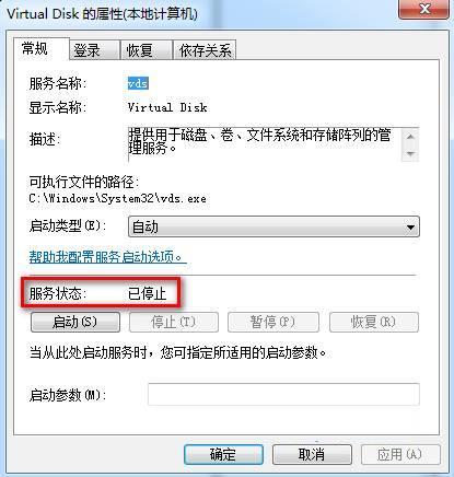 重启服务