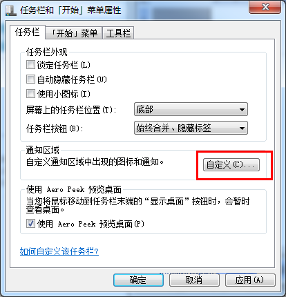 windows7右下角任务栏上小三角型隐藏图标不见了显示方法