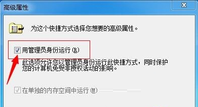 windows7无法打开快捷方式提示我们无法验证创建此文件的人员