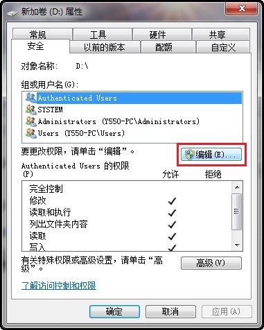 如何解决win7 32位系统鼠标右键新建只有文件夹选项