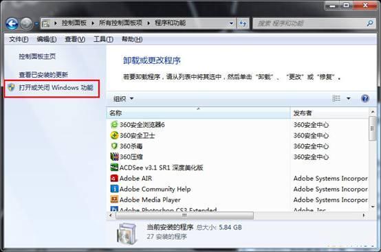 windows7如何开启Telnet服务?Win7开启Telnet服务教程