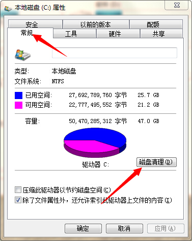 点击磁盘清理