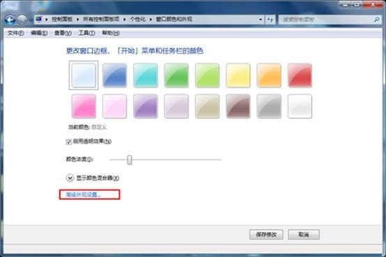 windows7字体如何修改?Win7字体修改图文教程