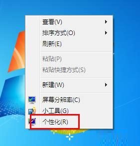 windows7字体如何修改?Win7字体修改图文教程