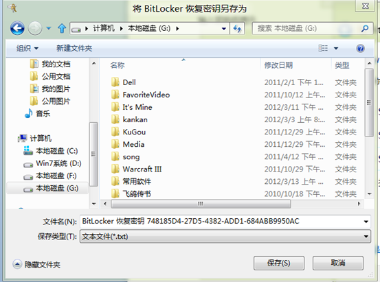 教你如何巧用BitLocker给win8加密磁盘分区 BitLocker给磁盘加密技巧
