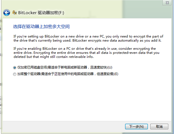 教你如何巧用BitLocker给win8加密磁盘分区 BitLocker给磁盘加密技巧