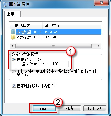 Windows7删除的文件在回收站找不到解决步骤