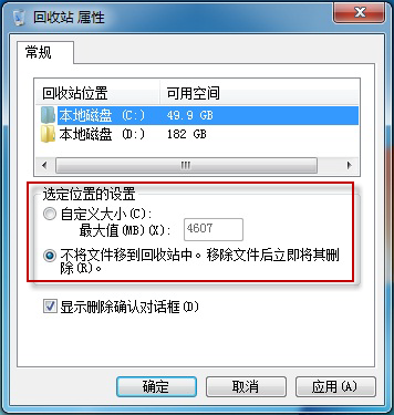 Windows7删除的文件在回收站找不到解决步骤